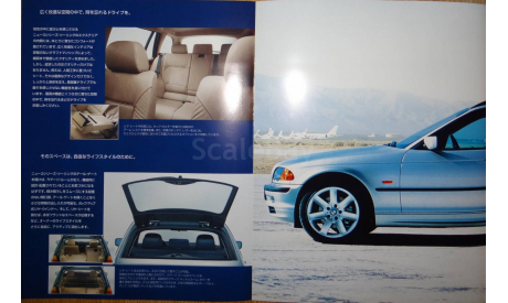 BMW E46 - Японский каталог 8 стр., литература по моделизму