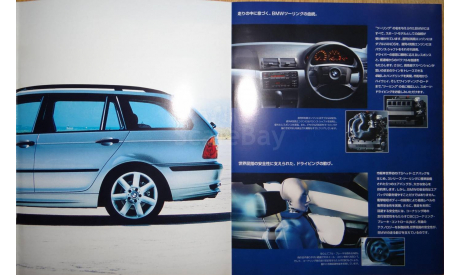 BMW E46 - Японский каталог 8 стр., литература по моделизму