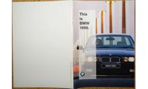 Линейка автомобилей BMW (1996г) - Японский каталог 43 стр., литература по моделизму