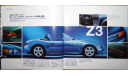 Линейка автомобилей BMW (1999г) - Японский каталог 50 стр., литература по моделизму