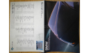 BMW линейка 1991 года - Японский каталог 16 стр., литература по моделизму