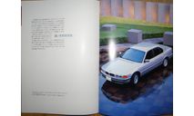BMW Safety FIRST (1995г) - Японский каталог 31 стр., литература по моделизму