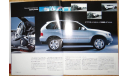 BMW Tokyo Motor Show 1999г - Японский журнал 35 стр., литература по моделизму