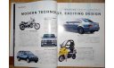 BMW Tokyo Motor Show 1999г - Японский журнал 35 стр., литература по моделизму