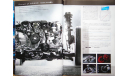 Subaru BRZ - Японский каталог, 47 стр., литература по моделизму