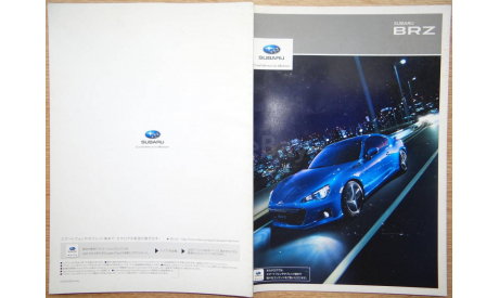 Subaru BRZ - Японский каталог, 47 стр., литература по моделизму