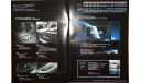 Subaru BRZ - Японский каталог опций, 15 стр., литература по моделизму