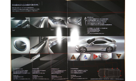 Subaru BRZ - Японский каталог опций, 15 стр., литература по моделизму