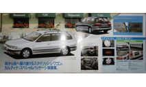 Toyota Caldina 190-й - Японский каталог 4 стр., литература по моделизму