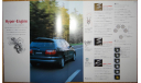 Toyota Caldina 190-й серии - Японский каталог 27 cтр., литература по моделизму