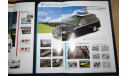 Toyota Caldina 210-й - Японский каталог опций 6 стр., литература по моделизму