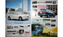 Toyota Caldina 210-й - Японский каталог опций 8 стр., литература по моделизму