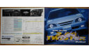 Toyota Caldina 210-й серии - Японский каталог 4 стр., литература по моделизму