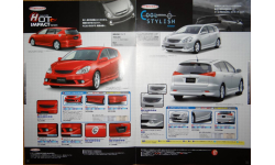 Toyota Caldina 240-й - Японский каталог опций 12 стр.
