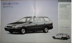 Toyota Caldina 190-й серии - Японский каталог 16 cтр.