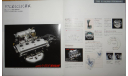 Toyota Caldina 190-й серии - Японский каталог 16 cтр., литература по моделизму