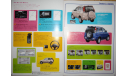 Toyota Cami - Японский каталог 23 стр., литература по моделизму