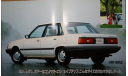 Toyota Camry 10-й серии - Японский каталог 27 стр., литература по моделизму
