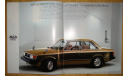 Toyota Camry Celica - Японский каталог 24 стр., литература по моделизму