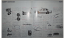 Toyota Camry Celica - Японский каталог 24 стр., литература по моделизму