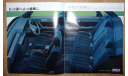 Toyota Camry 10-й серии - Японский каталог 25 стр. (Уценка), литература по моделизму