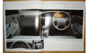 Toyota Camry 30-й серии - Японский каталог 33 стр., литература по моделизму