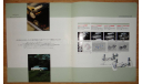 Toyota Camry 30-й серии - Японский каталог 20 стр., литература по моделизму