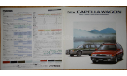 Mazda Capella GV - Японский каталог, 6 стр.