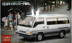 Nissan Caravan Е24 - Японский каталог 23 стр.