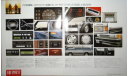 Nissan Caravan Е24 - Японский каталог 23 стр., литература по моделизму
