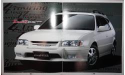 Toyota Sprinter Carib 110-й серии - Японский каталог 25 стр.
