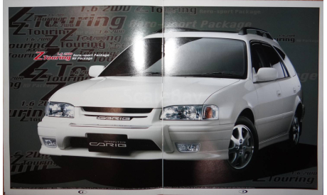 Toyota Sprinter Carib 110-й серии - Японский каталог 25 стр., литература по моделизму