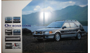 Toyota Sprinter Carib 110-й серии - Японский каталог опций 12 стр., литература по моделизму