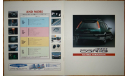 Toyota Sprinter Carib 110-й серии - Японский каталог опций 12 стр., литература по моделизму