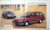 Toyota Sprinter Carib E95 - Японский каталог 23 стр., литература по моделизму