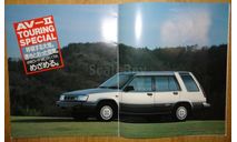 Toyota Sprinter Carib AL25 - Японский каталог 24 стр., литература по моделизму