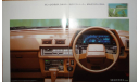 Toyota Carina 150-й серии - Японский каталог 30 стр., литература по моделизму