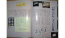 Toyota Carina 210-й серии - Японский каталог 35 стр., литература по моделизму