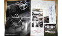 Toyota Carina 210-й серии - Японский каталог 35 стр., литература по моделизму
