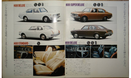 Toyota Carina A10 - Японский каталог 28 стр., литература по моделизму