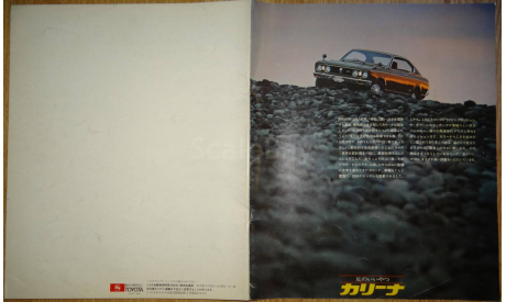Toyota Carina A10 - Японский каталог 28 стр., литература по моделизму