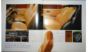 Toyota Carina A10 - Японский каталог 25 стр., литература по моделизму