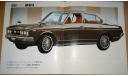Toyota Carina A10 - Японский каталог 25 стр., литература по моделизму