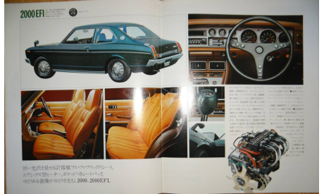 Toyota Carina A10 - Японский каталог 25 стр., литература по моделизму