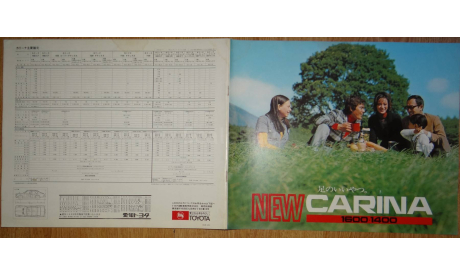 Toyota Carina A10 - Японский каталог 26 стр., литература по моделизму