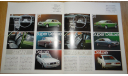 Toyota Carina A10 - Японский каталог 8 стр., литература по моделизму