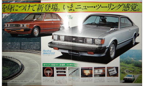 Toyota Carina A40 - Японский каталог 6 стр., литература по моделизму