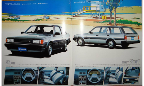Toyota Carina 60-й серии - Японский каталог 38 стр., литература по моделизму