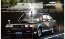Toyota Carina A60 - Японский каталог 30 стр., литература по моделизму