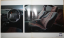 Toyota Cavalier - Японский каталог 33 стр., литература по моделизму